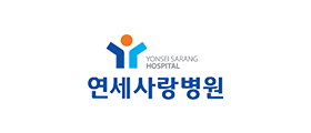 연세사랑병원